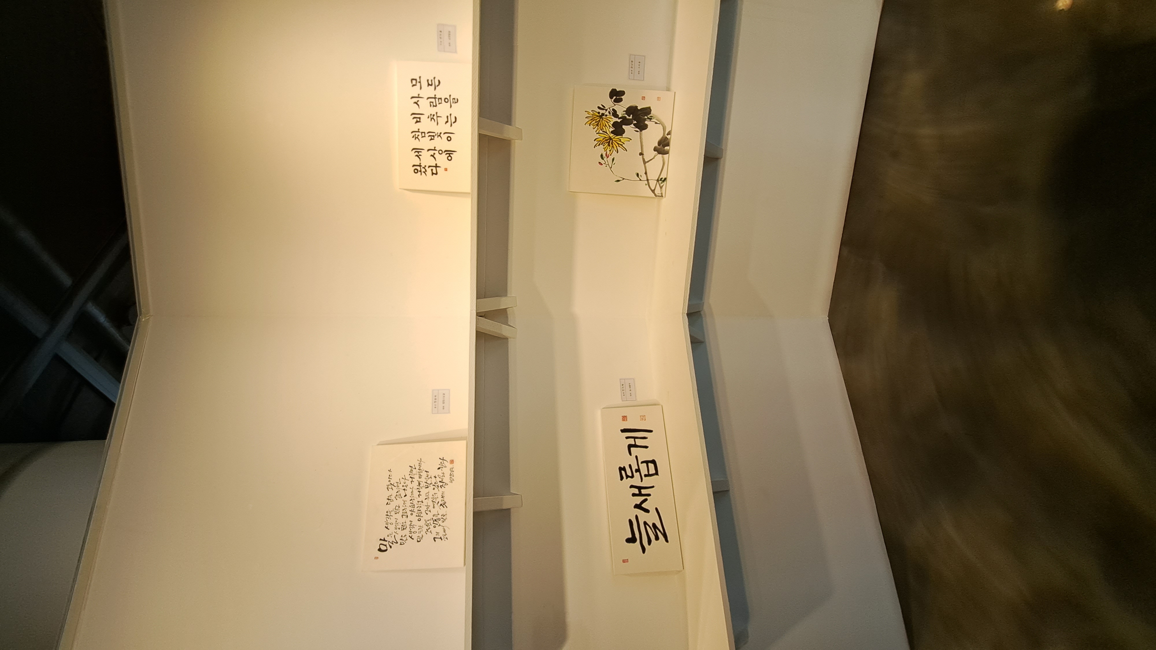 제2회 동촌묵연회 회원전 전시 모습 6